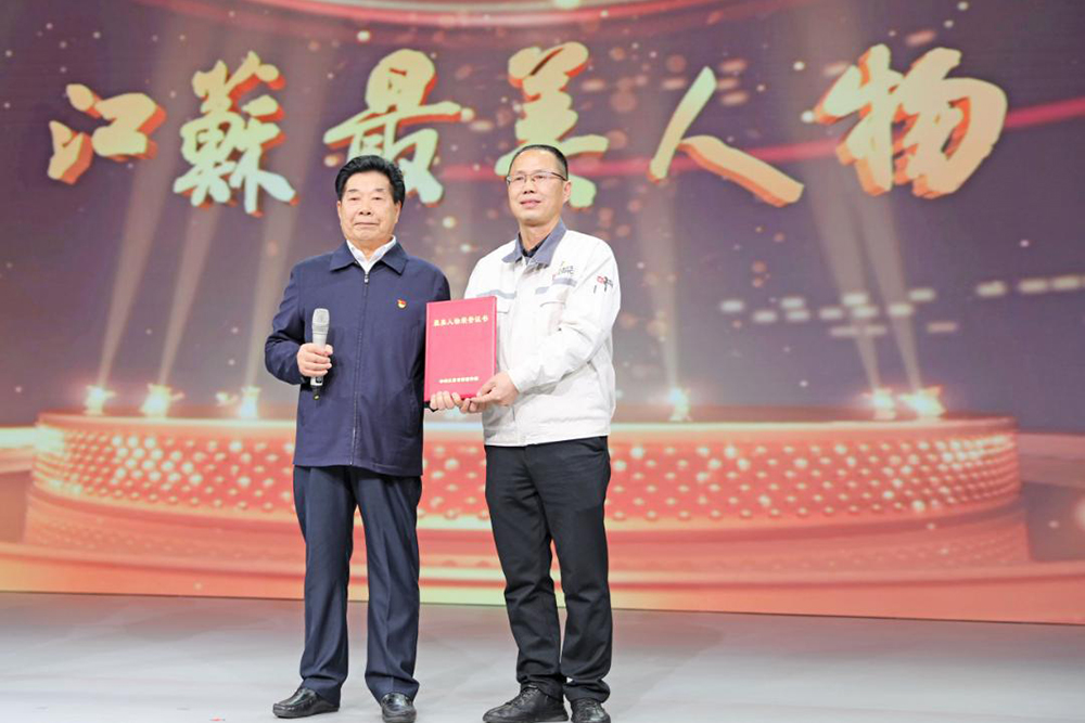 热烈祝贺尊龙凯时-人生就是搏董事局主席俞金坤 荣获2023江苏“最美诚信之星”称号